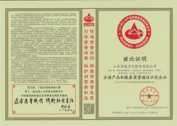 荣誉证书