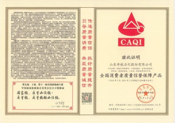 荣誉证书