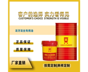 攻牙攻丝油